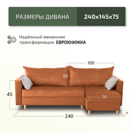 Диван Венеция с оттоманкой 