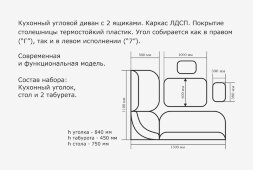 Уголок кухонный Орхидея, Борнео умбер/шимо темный