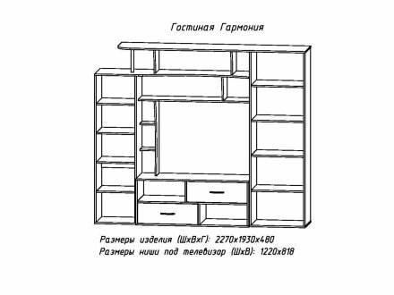 Гостиная Гармония 